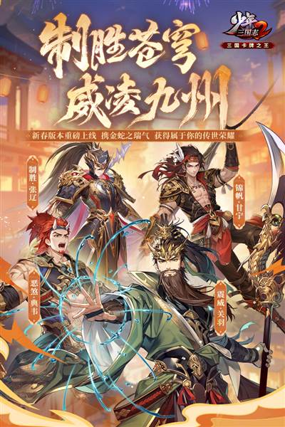 少年三国志2无敌版 安卓版v1.50.84